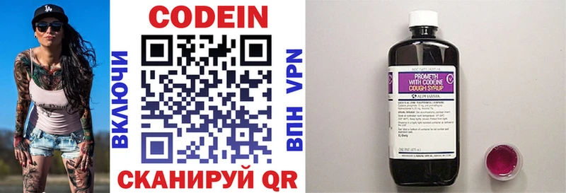 Кодеиновый сироп Lean напиток Lean (лин)  Дюртюли 