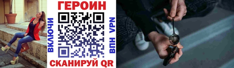 Героин хмурый  Дюртюли 