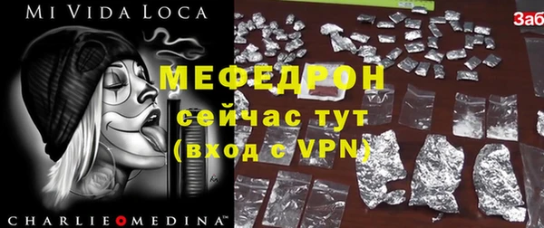 мефедрон мука Бронницы